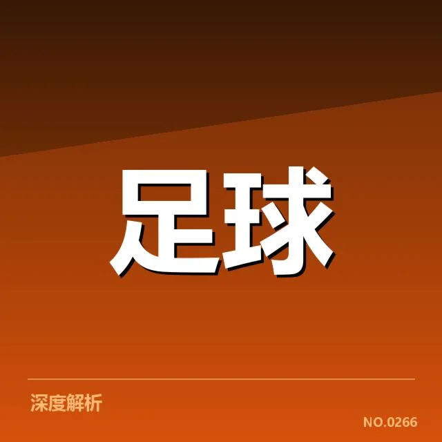 当前已知的保级球队及积分数据