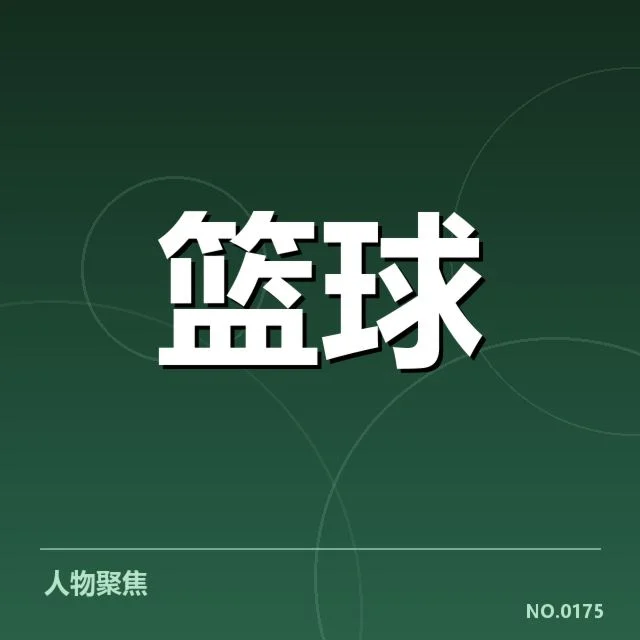 新赛季CBA转会总结:各队实力调整究竟如何影响联赛