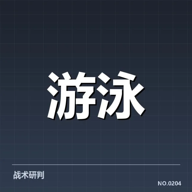 亚运会游泳赛程:赛事安排有哪些重要看点